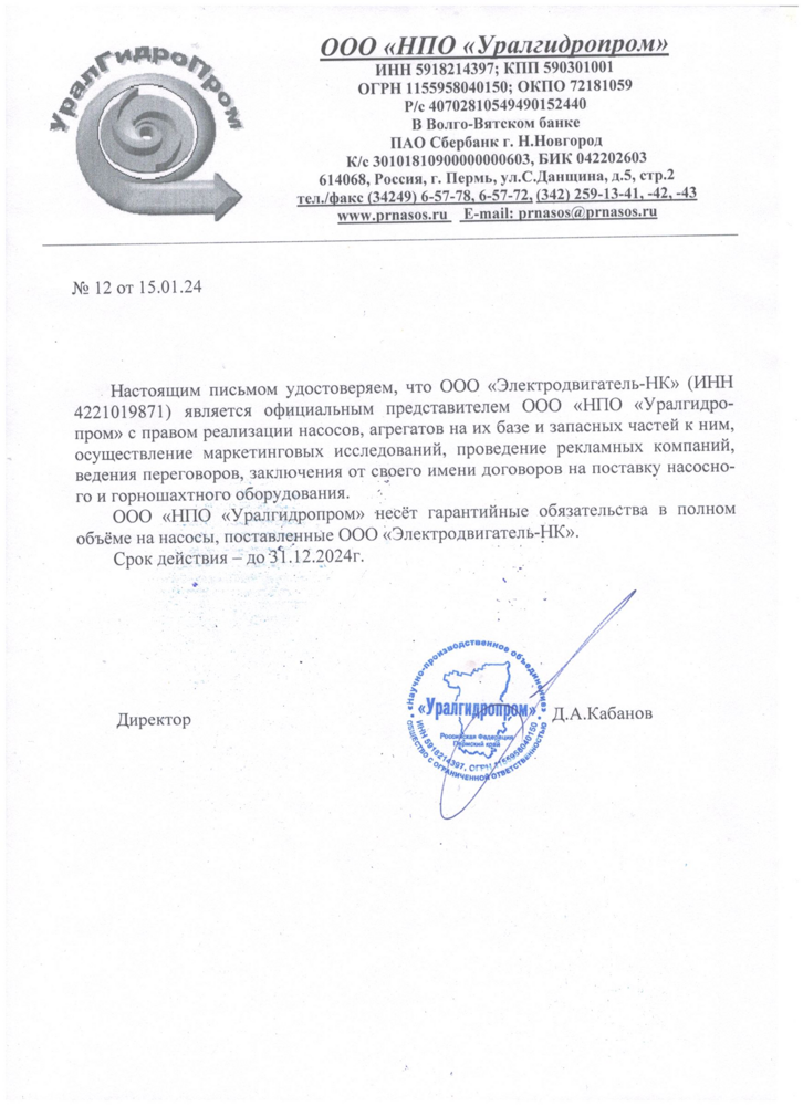 Уралгидропром