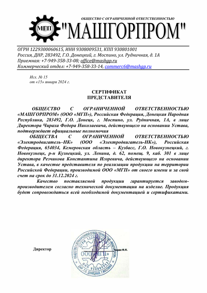Машгорпром