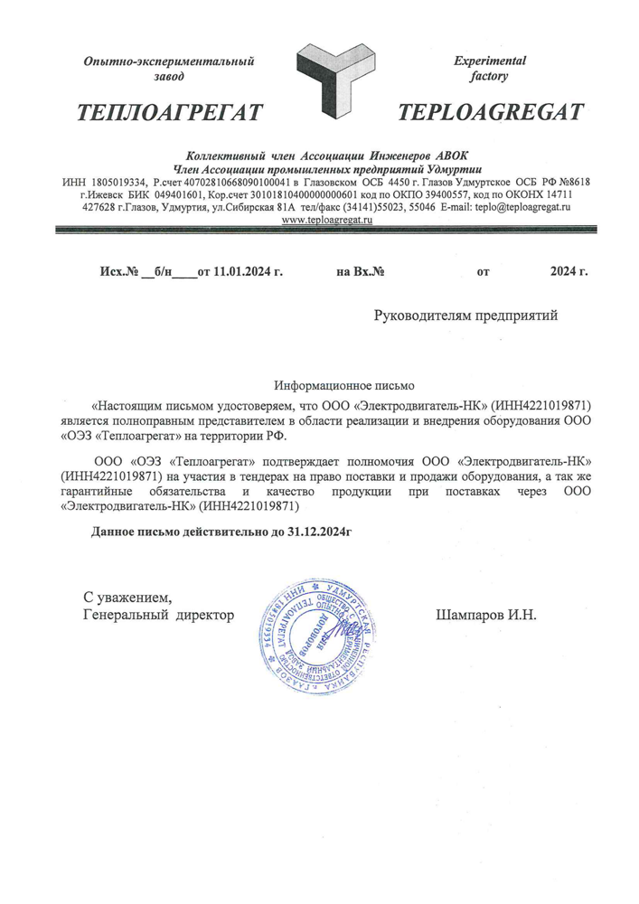 Теплоагрегат
